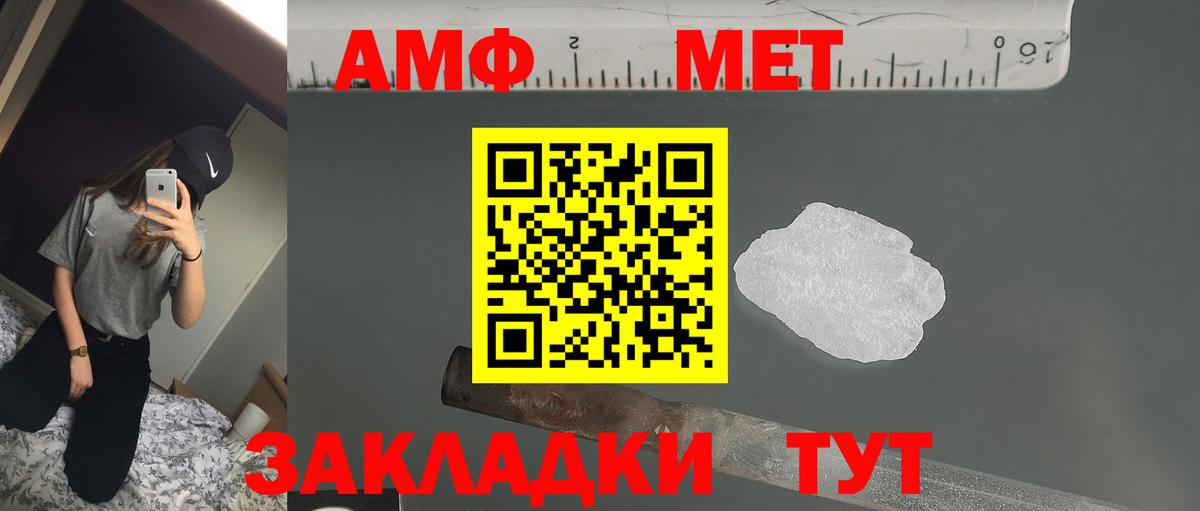 АМФЕТАМИН 98% Серов