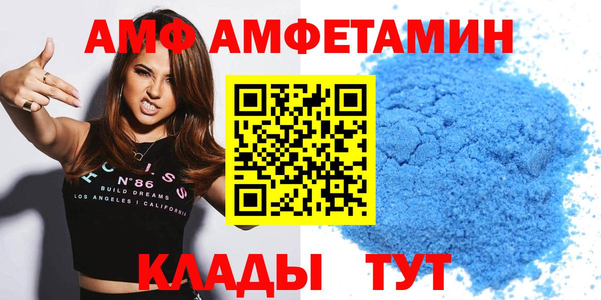 Амфетамин VHQ  Вход с VPN  Амфетамин  Серов 