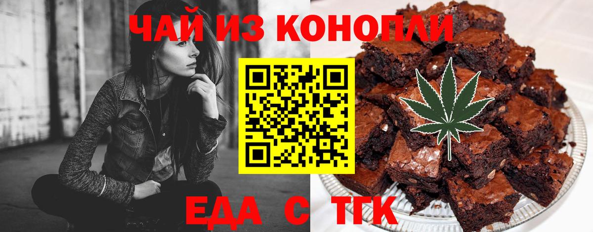 Серов  Cannafood конопля  Вход с VPN 