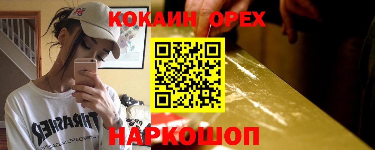 КОКАИН Columbia  Вход с VPN  Серов  COCAIN 99% 