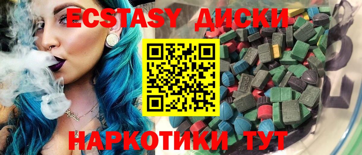 Экстази ешки Серов