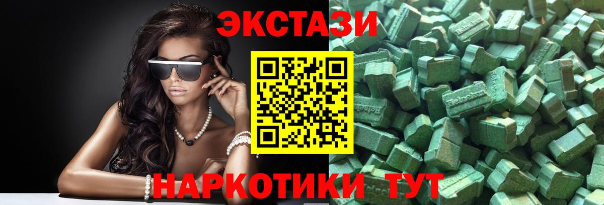 ЭКСТАЗИ ешки  Вход с VPN  Серов  Экстази    зеркало  Экстази DUBAI 