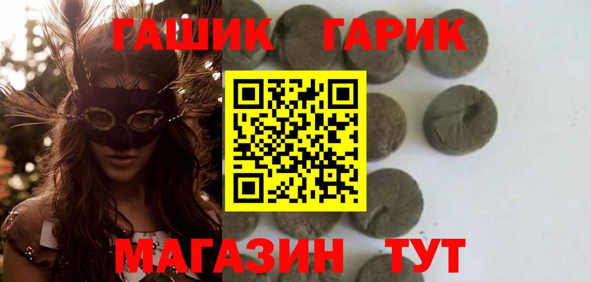 Гашиш Ice-O-Lator  ГАШ ice o lator  наркота  Серов  Вход с VPN 