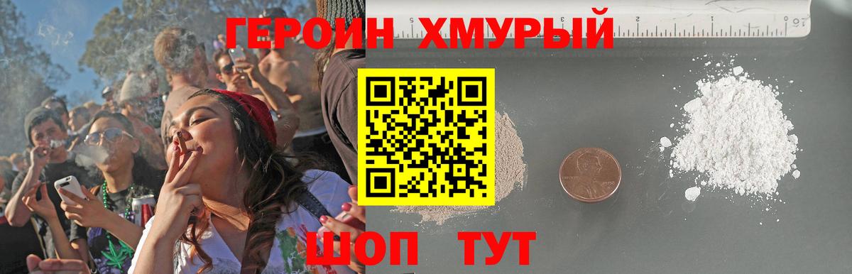 ГЕРОИН VHQ  ГЕРОИН  Серов  Вход с VPN 