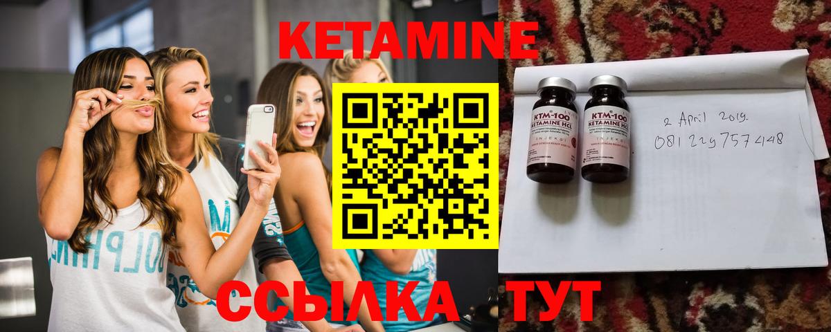 КЕТАМИН ketamine  Вход с VPN  Серов  КЕТАМИН VHQ 