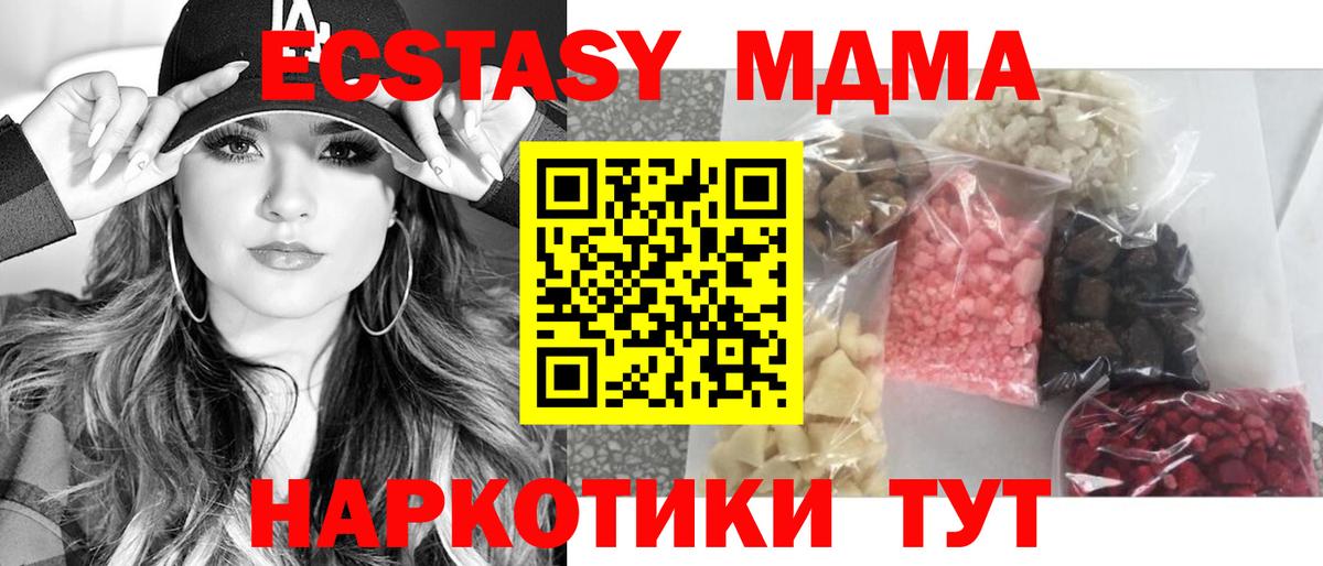 МДМА молли  MDMA кристаллы  Серов  Вход с VPN 