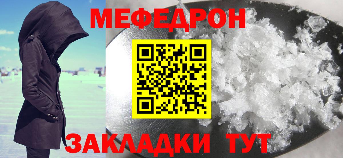 Меф мука Серов