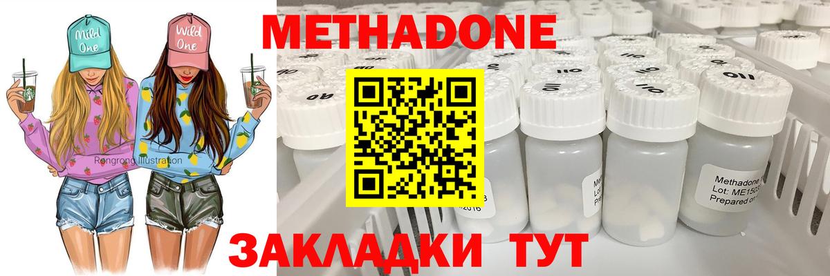 МЕТАДОН мёд  Вход с VPN  Метадон VHQ  Серов 