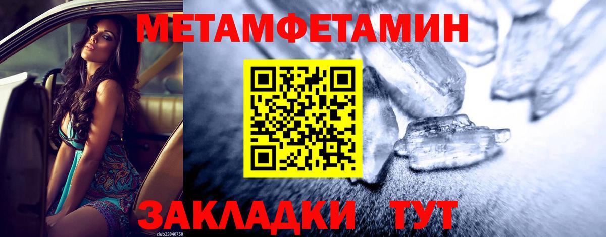 МЕТАМФЕТАМИН витя  Вход с VPN  Серов 
