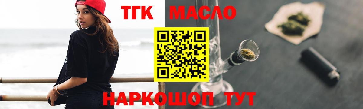 ТГК жижа Серов