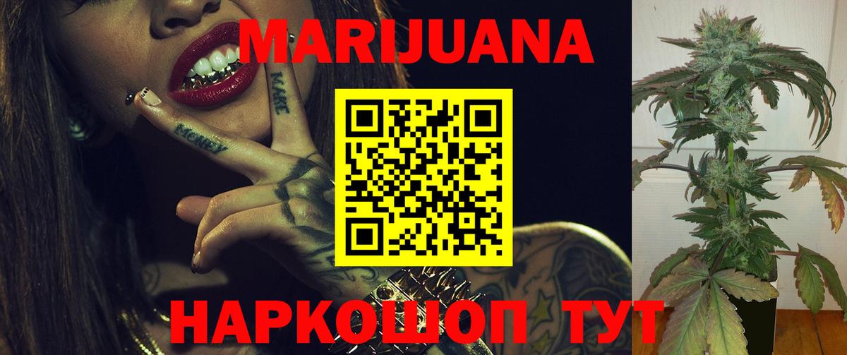 Шишки марихуана White Widow Серов